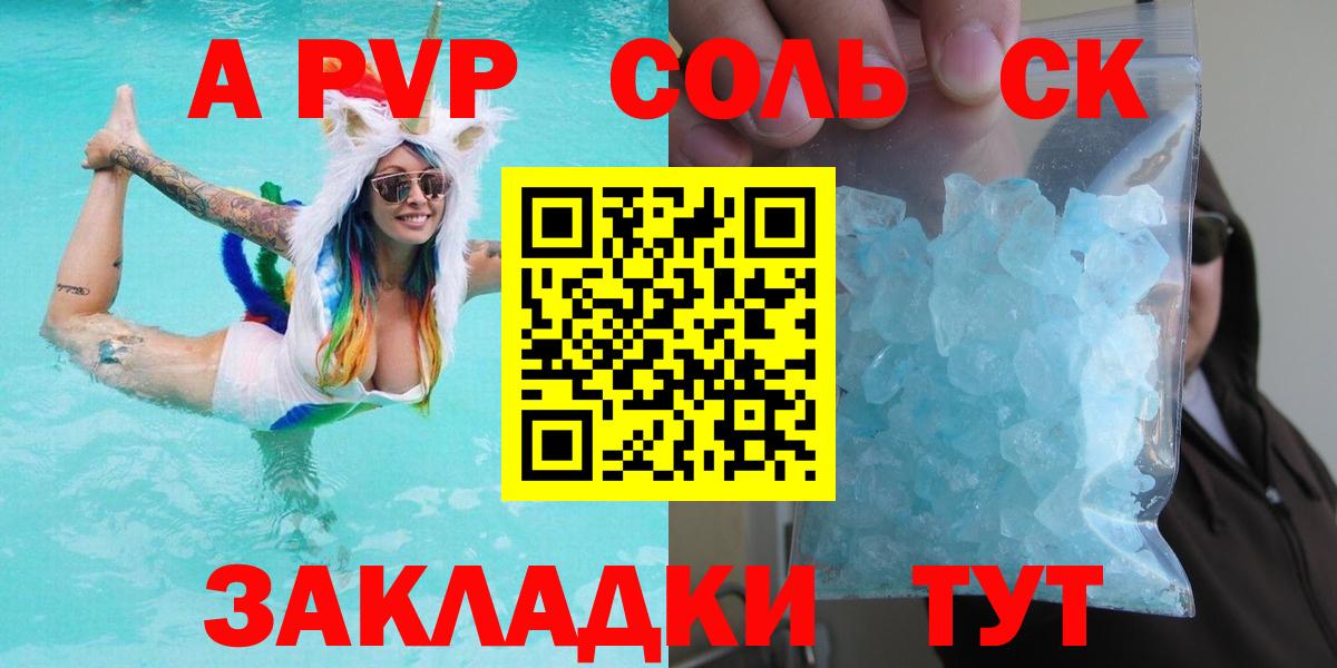 Alpha-PVP мука  A-PVP крисы CK  Alpha PVP Crystall  A PVP  Камень-на-Оби  Вход с VPN 