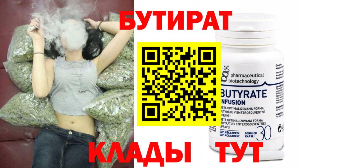 Бутират GHB Камень-на-Оби