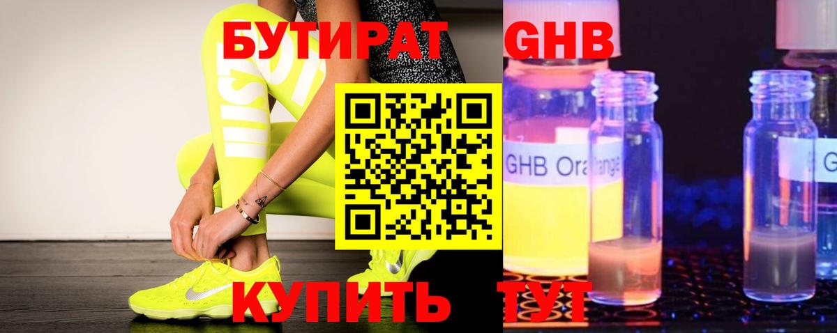 Камень-на-Оби  БУТИРАТ  Вход с VPN  БУТИРАТ буратино 