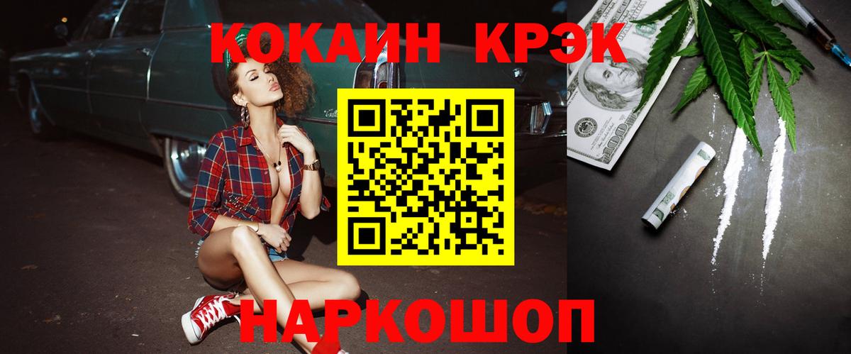 Кокаин 98%  COCAIN Columbia  Кокаин  Вход с VPN  Камень-на-Оби 