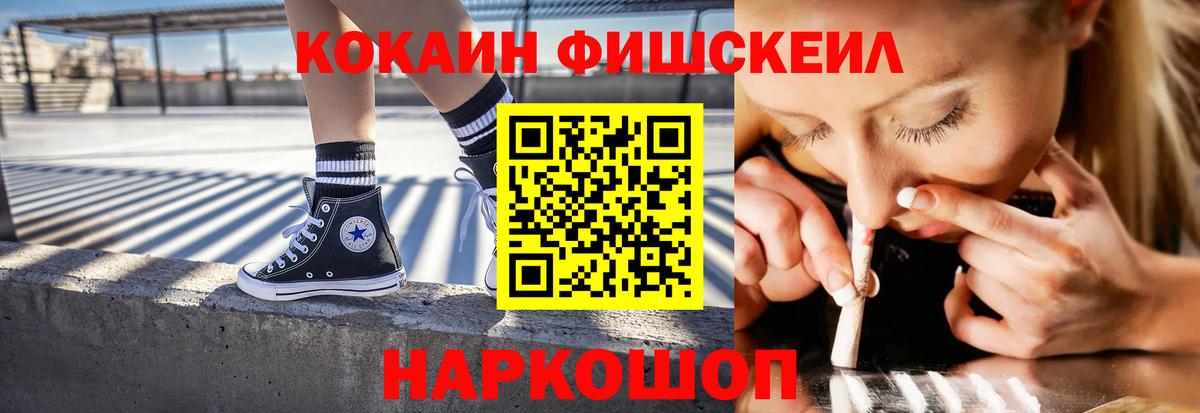 Cocaine Эквадор Камень-на-Оби
