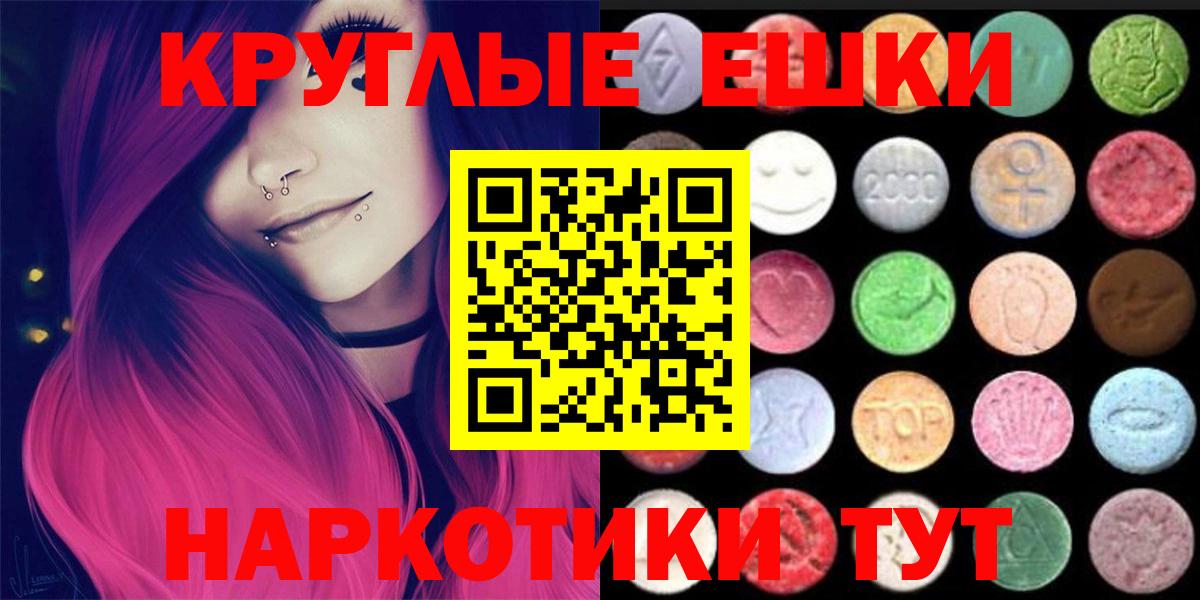 Ecstasy  ЭКСТАЗИ ешки  Вход с VPN  Ecstasy 300 mg  Камень-на-Оби 