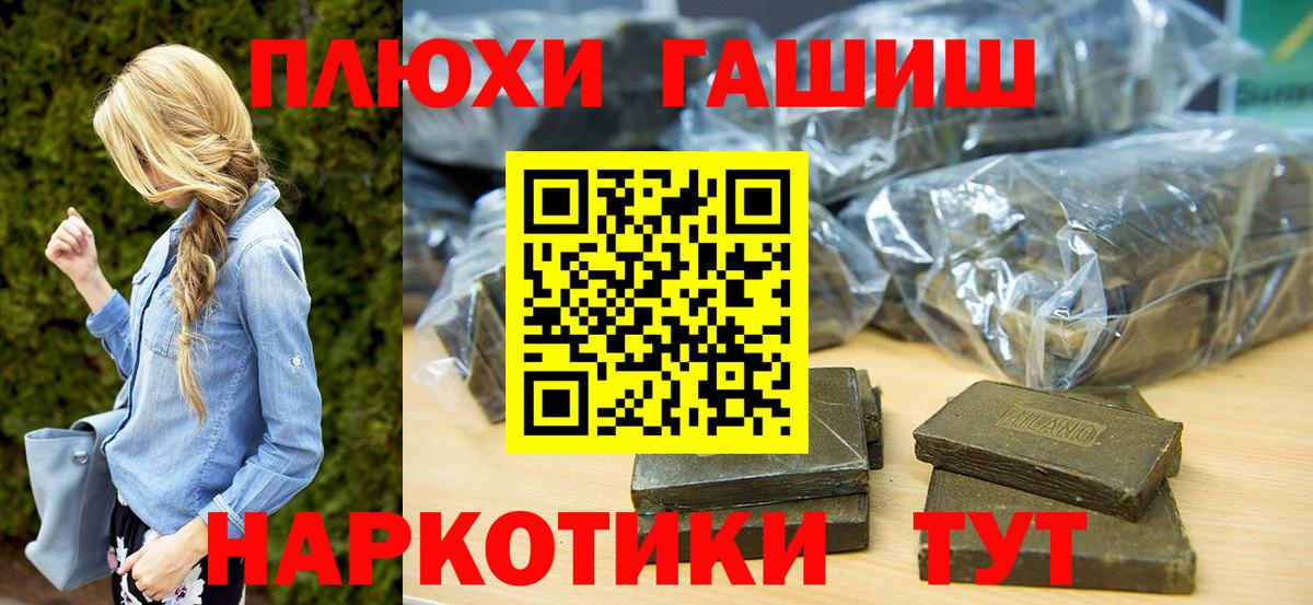 как найти закладки  ГАШИШ Premium  Гашиш Cannabis  Вход с VPN  Камень-на-Оби 