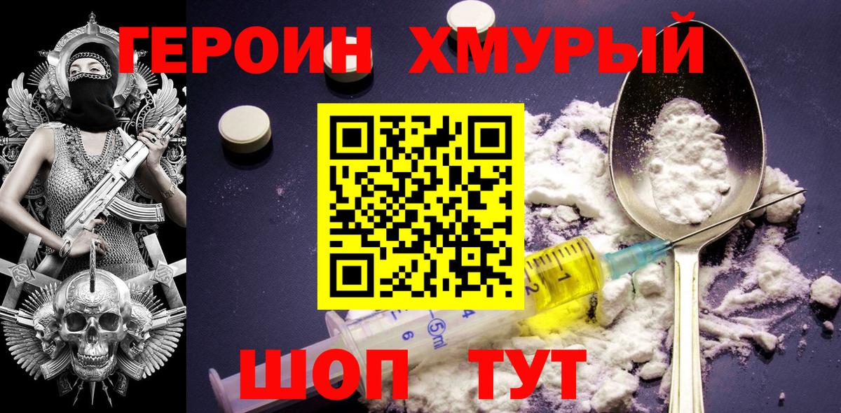 Камень-на-Оби  Героин  Вход с VPN  ГЕРОИН VHQ 