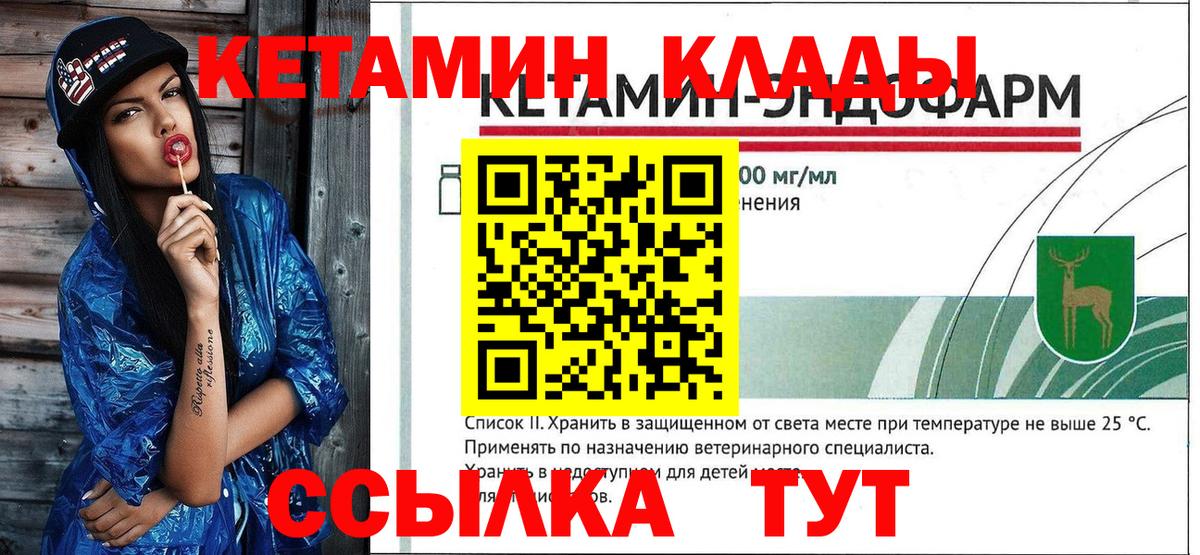 Камень-на-Оби  КЕТАМИН VHQ  Вход с VPN 