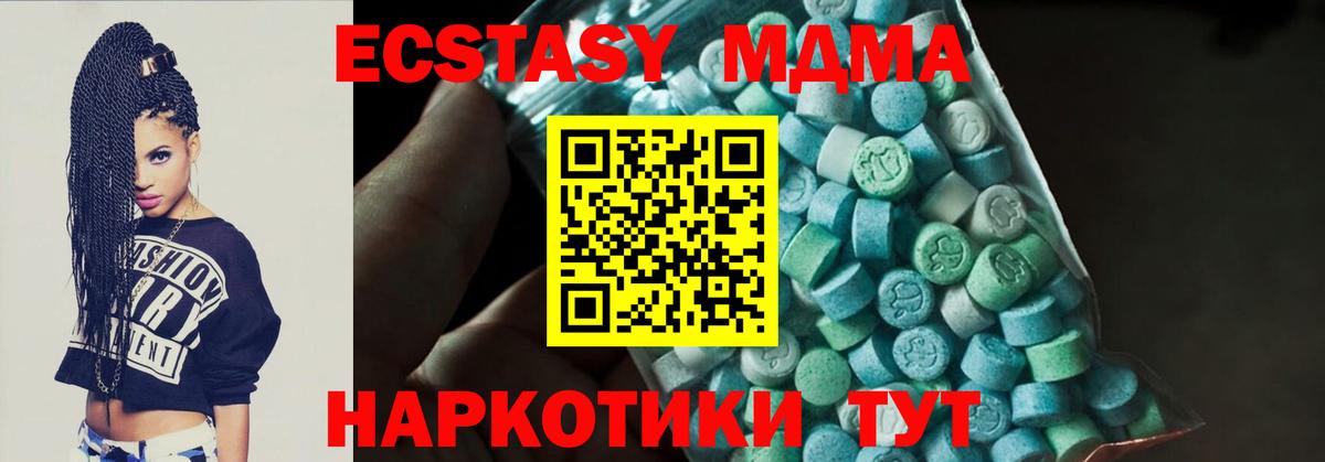 MDMA молли Камень-на-Оби