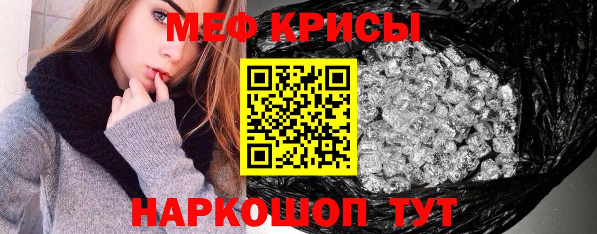 МЕФ мука Камень-на-Оби