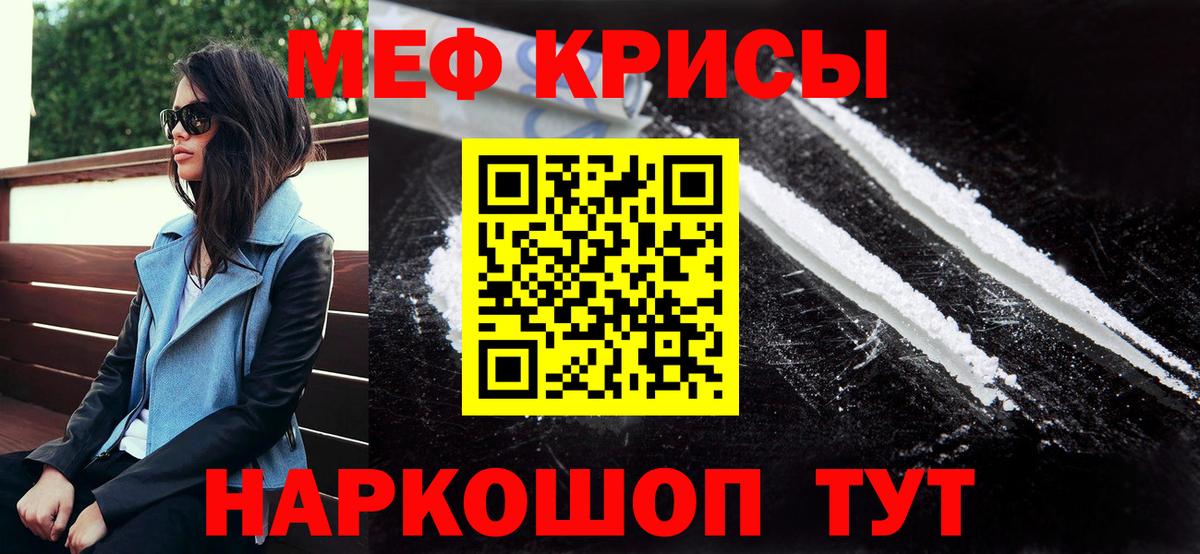 МЯУ-МЯУ мука  Вход с VPN  Мефедрон  МЕФ mephedrone  Камень-на-Оби 