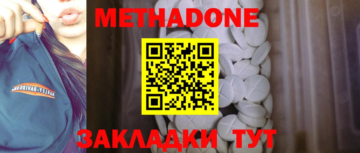 Метадон белоснежный Камень-на-Оби