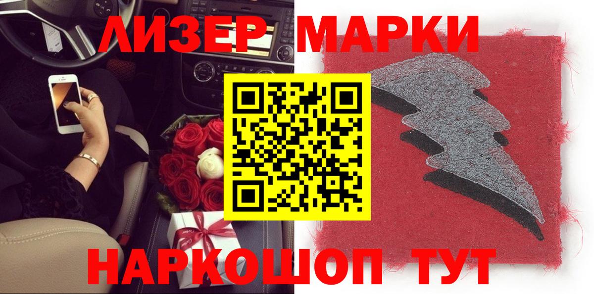 Наркотические марки 1500мкг  Наркотические марки 1500мкг  Вход с VPN  Камень-на-Оби 